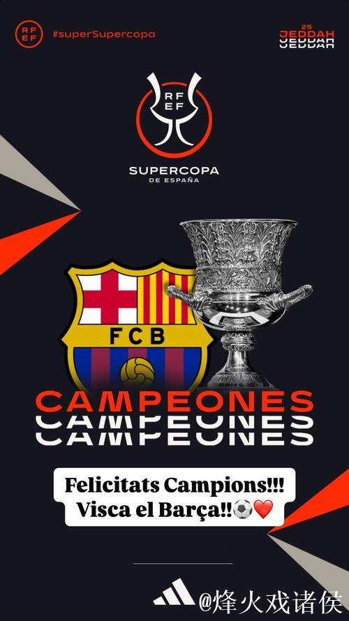 巴萨五连胜领跑西甲，争冠悬念或提前揭晓